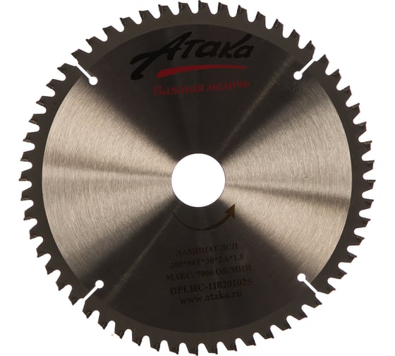 Изображение товара Диск пильный (200 мм; 56T; 32 мм) по ламинату и дсп профи АТАКА 8078210