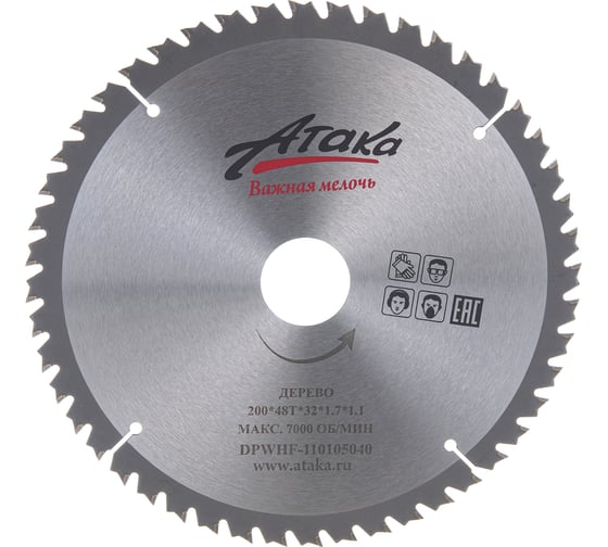 Изображение товара Диск пильный тонкий (200 мм; 48T; 32 мм) по дереву профи АТАКА 8078750