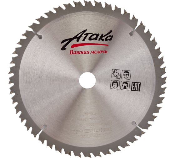 Изображение товара Диск пильный тонкий (190 мм; 48T; 20 мм) по дереву профи АТАКА 8078690