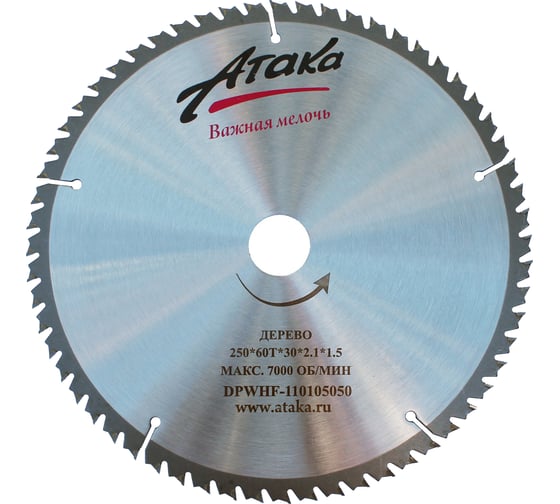 Изображение товара Диск пильный тонкий (250 мм; 60T; 30 мм) по дереву профи АТАКА 8078910