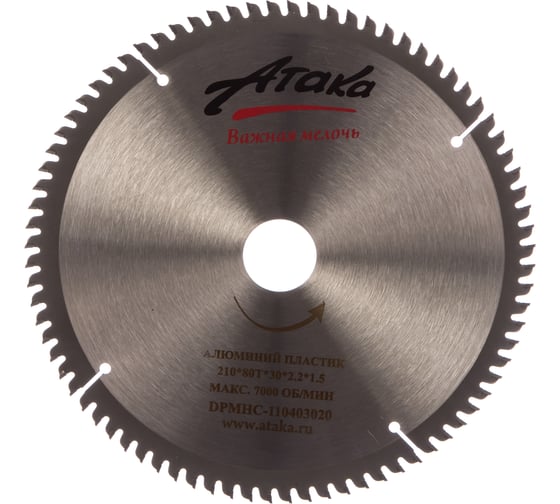 Изображение товара Диск пильный (210 мм; 80T; 30 мм) для алюминия и пластика профи АТАКА 8077820