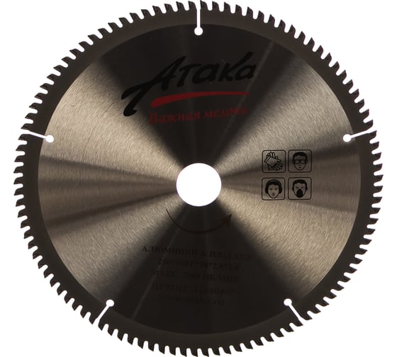 Изображение товара Диск пильный (250 мм; 100T; 30 мм) для алюминия и пластика профи АТАКА 8077860