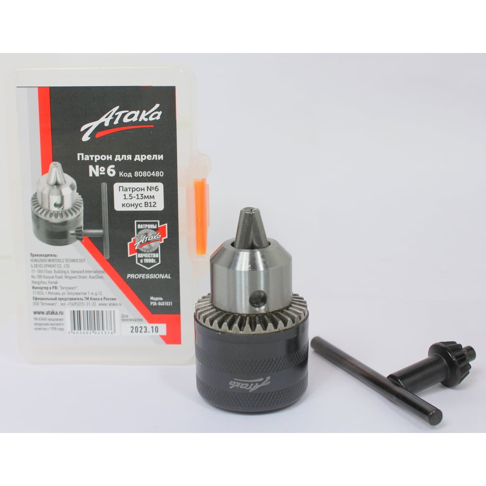 Изображение товара Патрон №6 с ключом Аттика 8080480 для сверлильных инструментов 1.5-13 мм