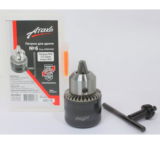 Изображение товара Патрон №6 (1.5-13 мм; B12) с ключом АТАКА 8080480