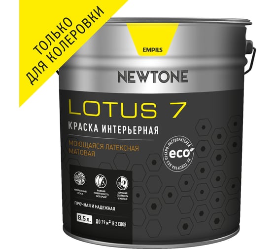 Изображение товара Интерьерная краска Newtone LOTUS 7, ВД, моющаяся, латексная, матовая, База С NEW, 8.5 л, 10.3 кг 81591