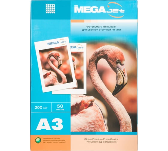 Изображение товара Фотобумага для цветной струйной печати ProMega Jet А3, 200 г, глянцевая упаковка 50 листов 1457502 1568571