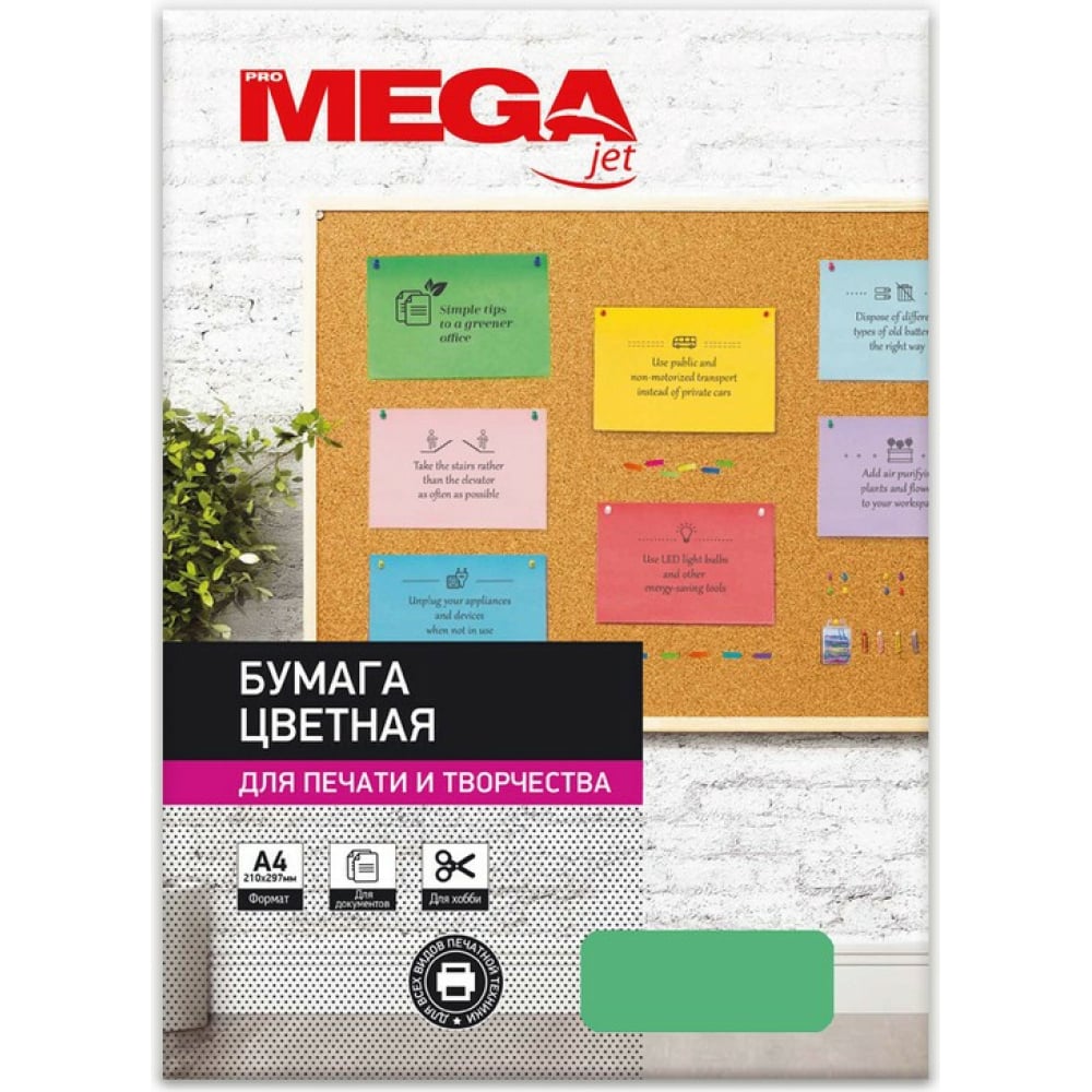 Цветная бумага ProMega бумага для пастели малевичъ grafart а3 270 г зеленый эвкалипт
