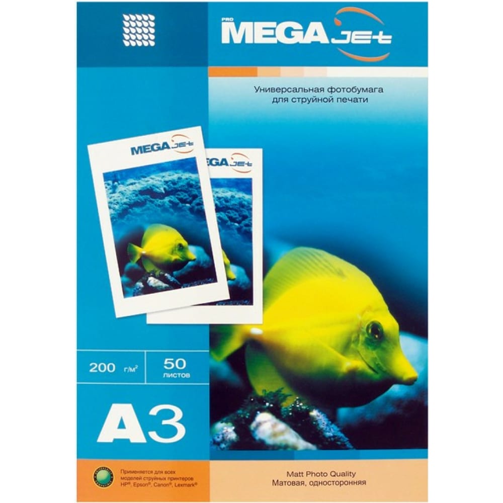Фотобумага для цветной струйной печати ProMega фотобумага s ok глянцевая формат а4 плотность 200г м2 50 листов sa4200050g
