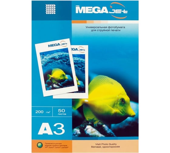 Изображение товара Фотобумага для цветной струйной печати ProMega Jet А3, 200 г, матовая пачка 50 листов 97082
