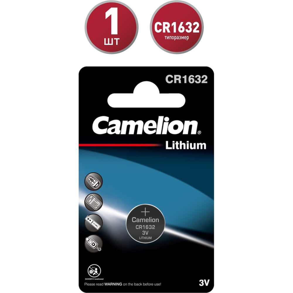 Батарейка Camelion батарейка cr1632 gp lithium cr1632era 2cpu1 10 100 900 1 штука