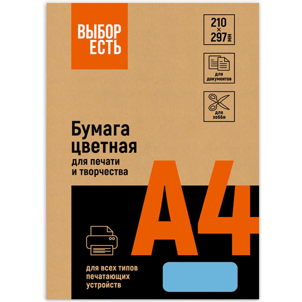 Изображение товара Цветная офисная бумага А4 голубая 80 г/м² Выбор есть, 100 л.