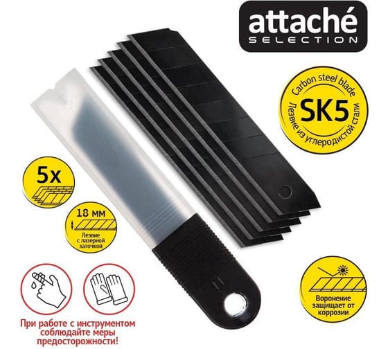 Изображение товара Лезвия сменные SX18S-5 18 мм, 5 шт, сегментированные Attache Selection 1432269