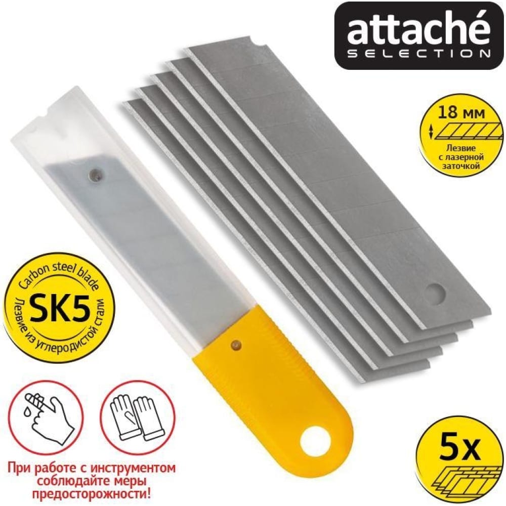 Сегментированные сменные лезвия Attache Selection ножницы attache selection