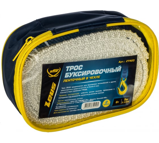 Изображение товара Буксировочный ленточный трос 6т ZEUS ZT403
