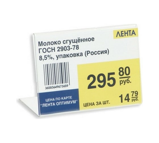 Изображение товара Ценникодержатель-подставка Attache акрил 60x40 мм прозрачный 43355