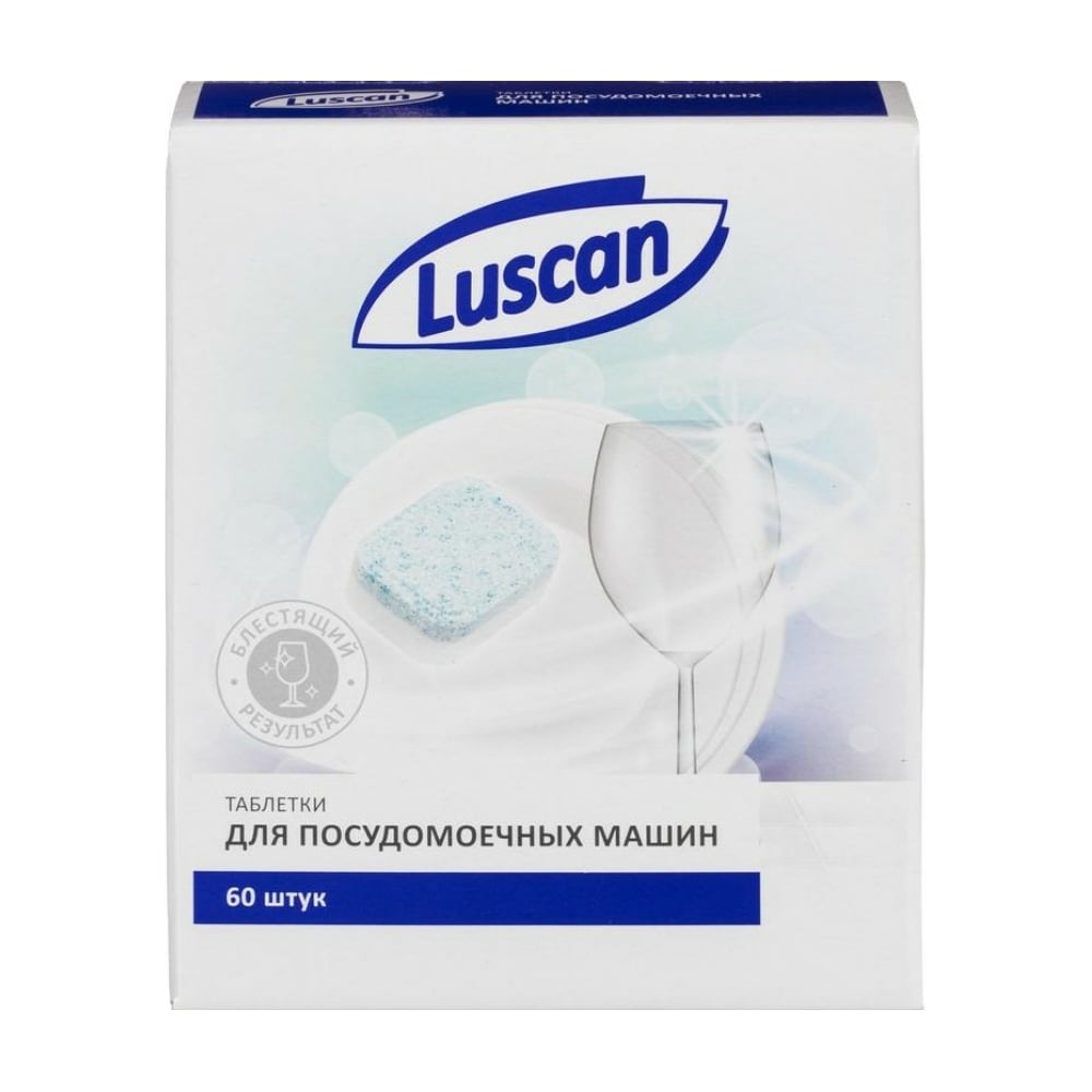Таблетки для ПММ Luscan дезинфицирующие таблетки luscan