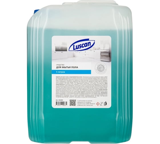 Изображение товара Средство для мытья пола Luscan 5 л., концентрат, канистра 1561003