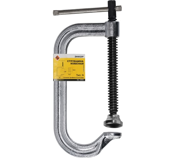Изображение товара Кованая струбцина тип G 125мм Энкор 20052