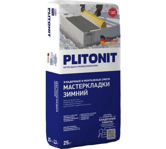 Изображение товара Многофункциональный кладочный раствор PLITONIT Мастер Кладки ЗИМНИЙ 25 кг 16755