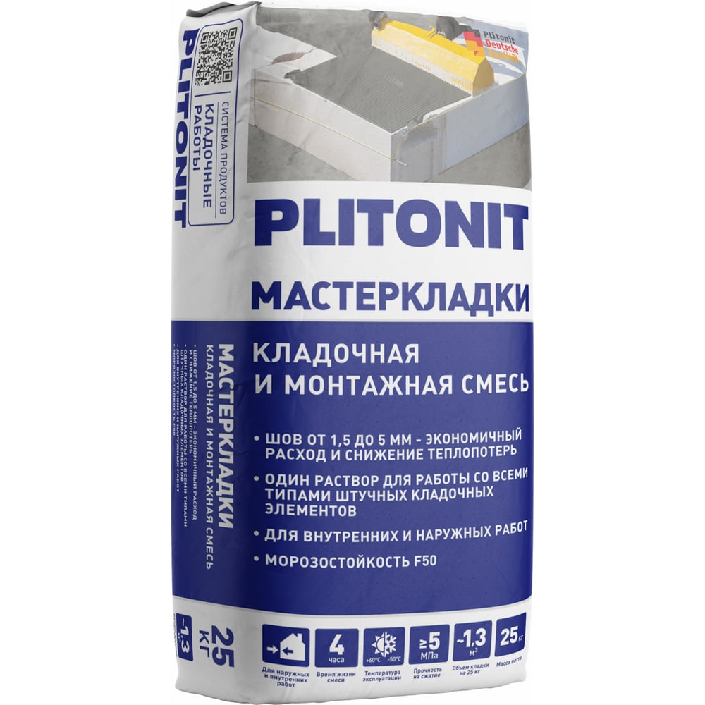Изображение товара Многофункциональный кладочный раствор PLITONIT Мастер Кладки 25 кг 15975