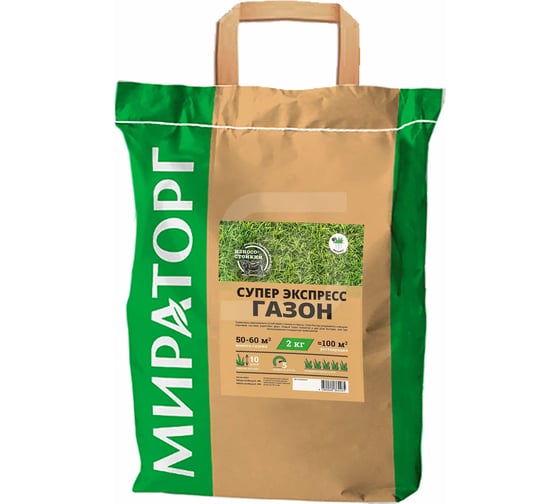 Изображение товара Семена газона Мираторг Супер Экспресс 2 кг 1010024673