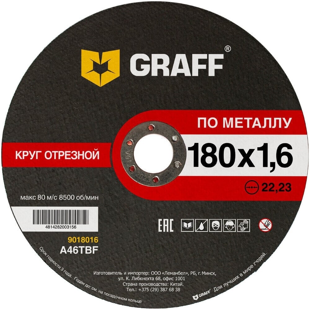 фото Отрезной круг по металлу graff