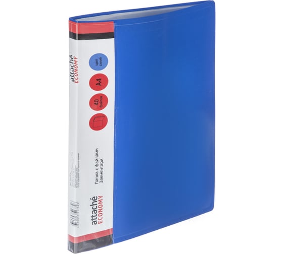 Изображение товара Файловая папка Attache Элемент на 40 файлов А4 15 мм синяя толщина обложки 0.7 мм 1547378