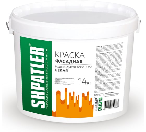 Изображение товара Фасадная водно-дисперсионная краска Шпатлер белая, 14 кг Ш00063