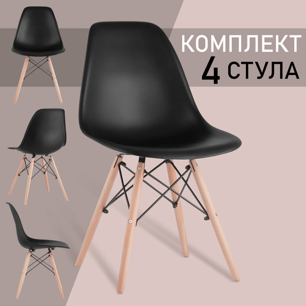 Комплект стульев BRABIX sola walnut комплект из 4 стульев
