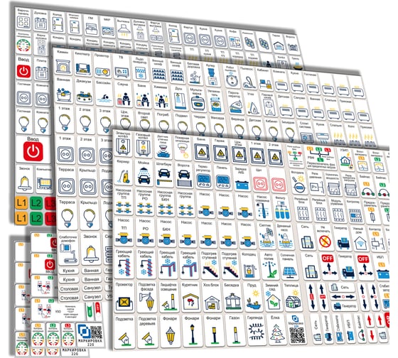 Изображение товара Мега набор наклеек на автоматы в электрощит Маркировка 220 для квартиры и дома от 645шт EL-Mega