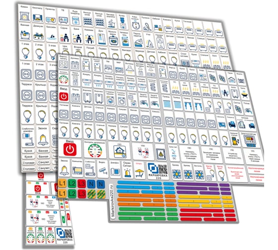 Изображение товара Наклейки для автоматов в электрощит Маркировка 220 для квартиры и дома от 392шт EL-ProMaxDom