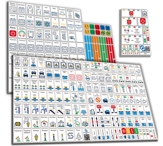 Изображение товара Дополнительный набор наклеек Маркировка 220 для дома от 254шт EL-ProTehno
