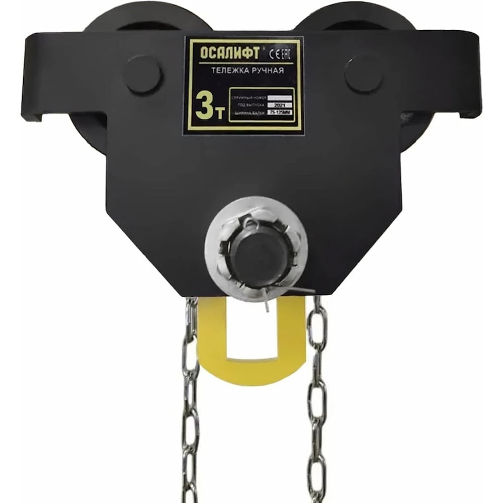 Изображение товара Каретка OCALIFT DOPA 3т 9м GCL - тележка на двутавр с ручным приводом