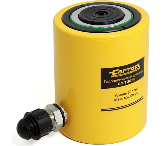 Изображение товара Гидравлический цилиндр Car-tool 30т, ход штока 50 мм  CT-T3050