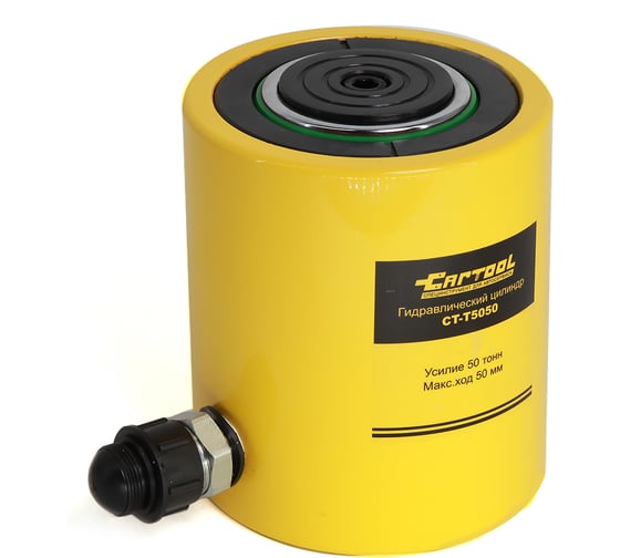 Изображение товара Гидравлический цилиндр Car-tool 50т, ход штока 50 мм CT-T5050
