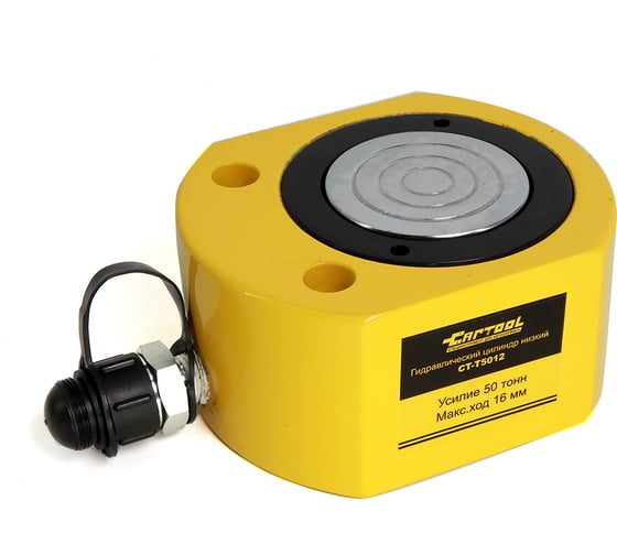 Изображение товара Гидравлический цилиндр низкий Car-tool 50т CT-T5012