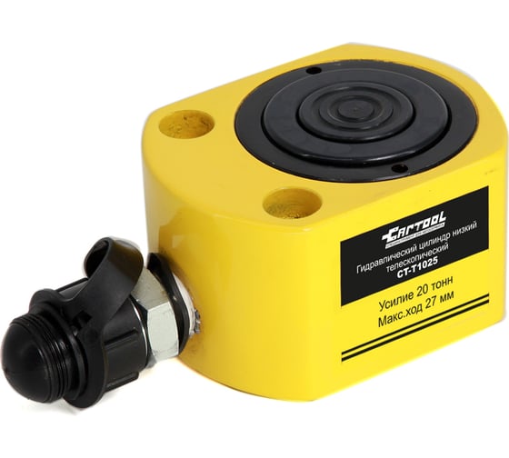 Изображение товара Гидравлический цилиндр Car-tool низкий, телескопический 20т CT-T1025