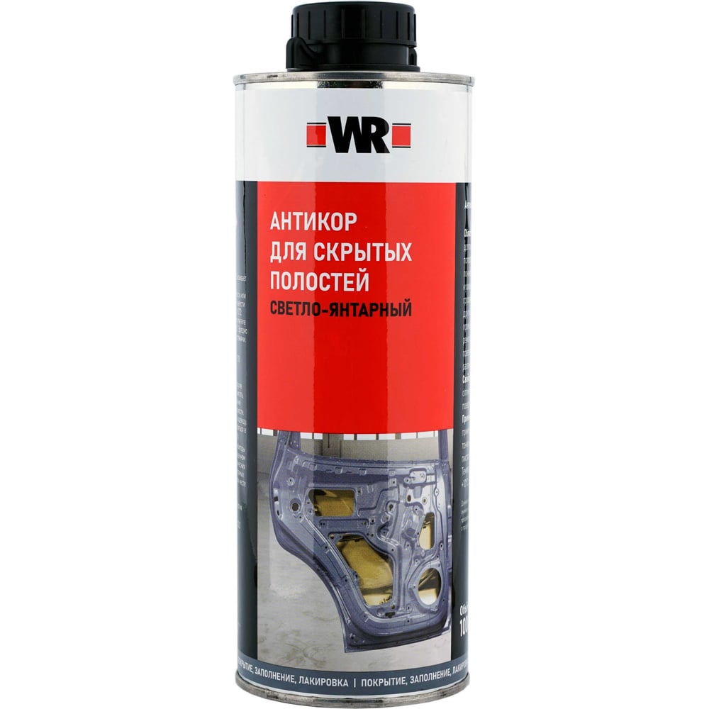 Антикор для полостей Wurth 892082100053