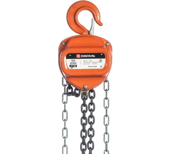 Изображение товара Цепная таль Сибталь модель ТРШС, 0,5Тх6М 010 1010 5006