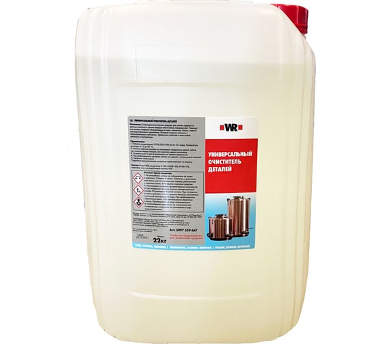 Изображение товара Промышленный щелочной очиститель Wurth концентрат, 20 л 5997559667090 1