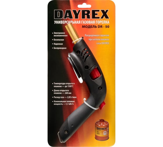 Изображение товара Газовая горелка DAYREX 50 890064