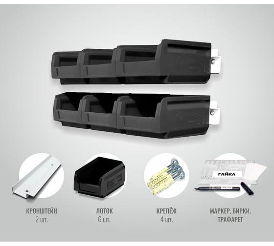 Изображение товара Органайзер ООО ММПО LT300-2x3 4673738646145