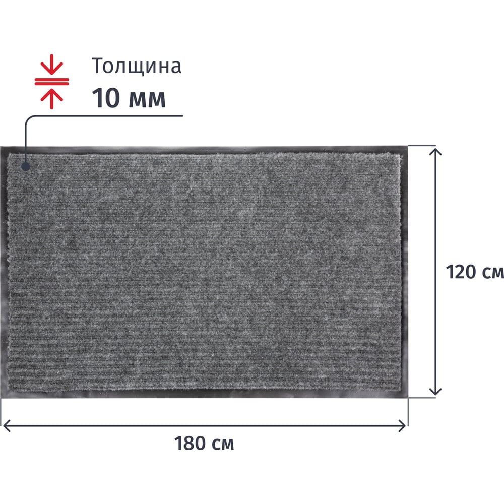 Изображение товара Коврик входной влаговпитывающий Luscan PROFESSIONAL Luscan Professional 120х180см серый 1565509 Изображение товара Коврик входной влаговпитывающий Luscan PROFESSIONAL Luscan Professional 120х180см серый 1565509