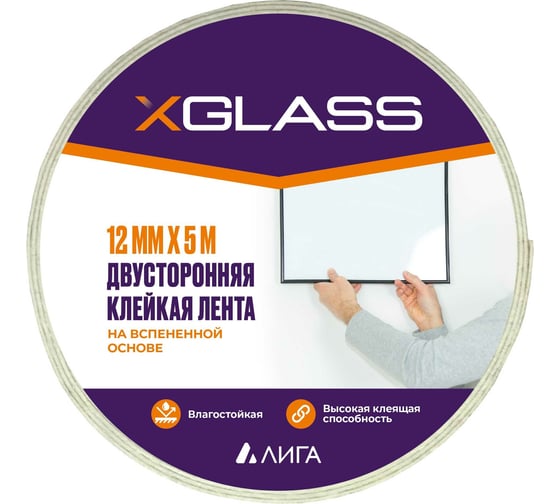 Изображение товара Двусторонняя клейкая лента на вспененной основе X-Glass 12 мм х 5 м, арт. 521 цв. эт., 160418