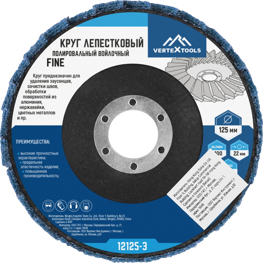 Изображение товара Круг лепестковый полировальный войлочный FINE 125x22 мм vertextools 12125-3 Изображение товара Круг лепестковый полировальный войлочный FINE 125x22 мм vertextools 12125-3