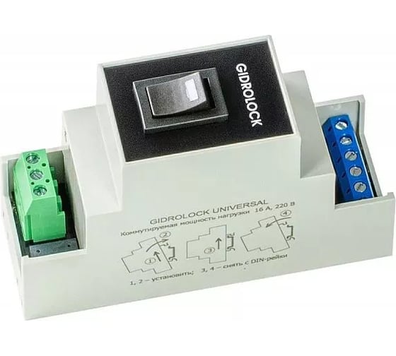 Изображение товара Блок управления UNIVERSAL DIN-рейка Gidrolock 20300232