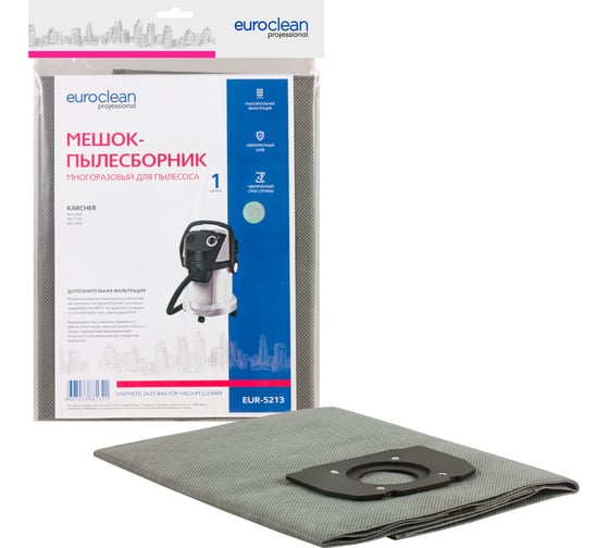 Изображение товара Мешок-пылесборник многоразовый с текстильной застежкой для пылесоса KARCHER EURO Clean EUR-5213