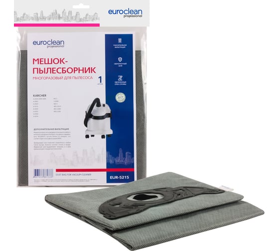 Изображение товара Мешок-пылесборник многоразовый с текстильной застежкой для пылесоса KARCHER EURO Clean EUR-5215
