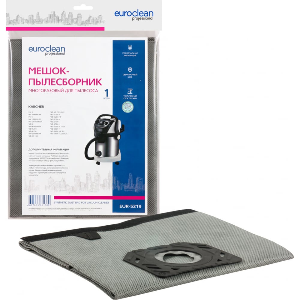 Синтетический мешок для пром.пылесосов EURO Clean синтетический пылесборник для пром пылесосов euro clean