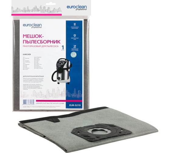 Изображение товара Мешок-пылесборник многоразовый с текстильной застежкой для KARCHER EURO Clean EUR-5219